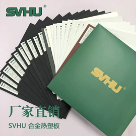 其他塑料板;PC/ABS;PC塑料板