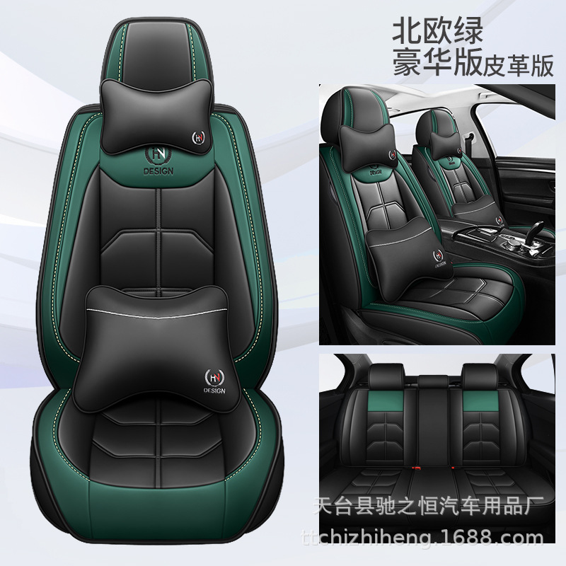 Fundas de asiento de automóvil de cuero 5 plazas para cuatro estaciones