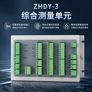ZHDY-3/2蓄电池巡检BMU-19/55绝缘监测IMU-32/64综合测量SPU-2/3