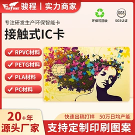 射频卡;其他智能卡;IC卡