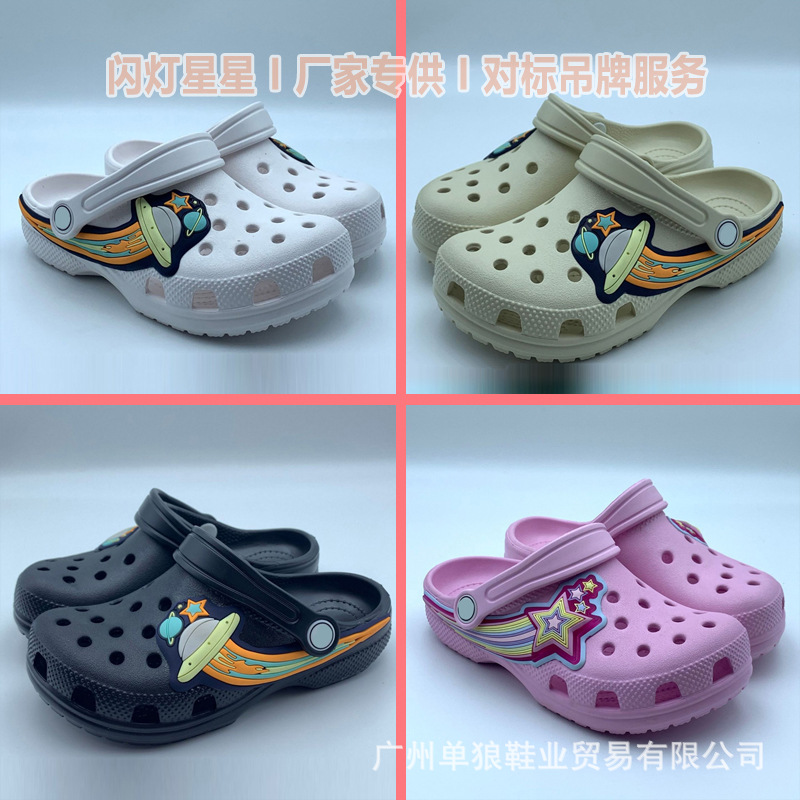 New Flashing Star Children's Little Star Clogs Trendy Fashion Slippers Non-Slip Boys and Girls Sandals
