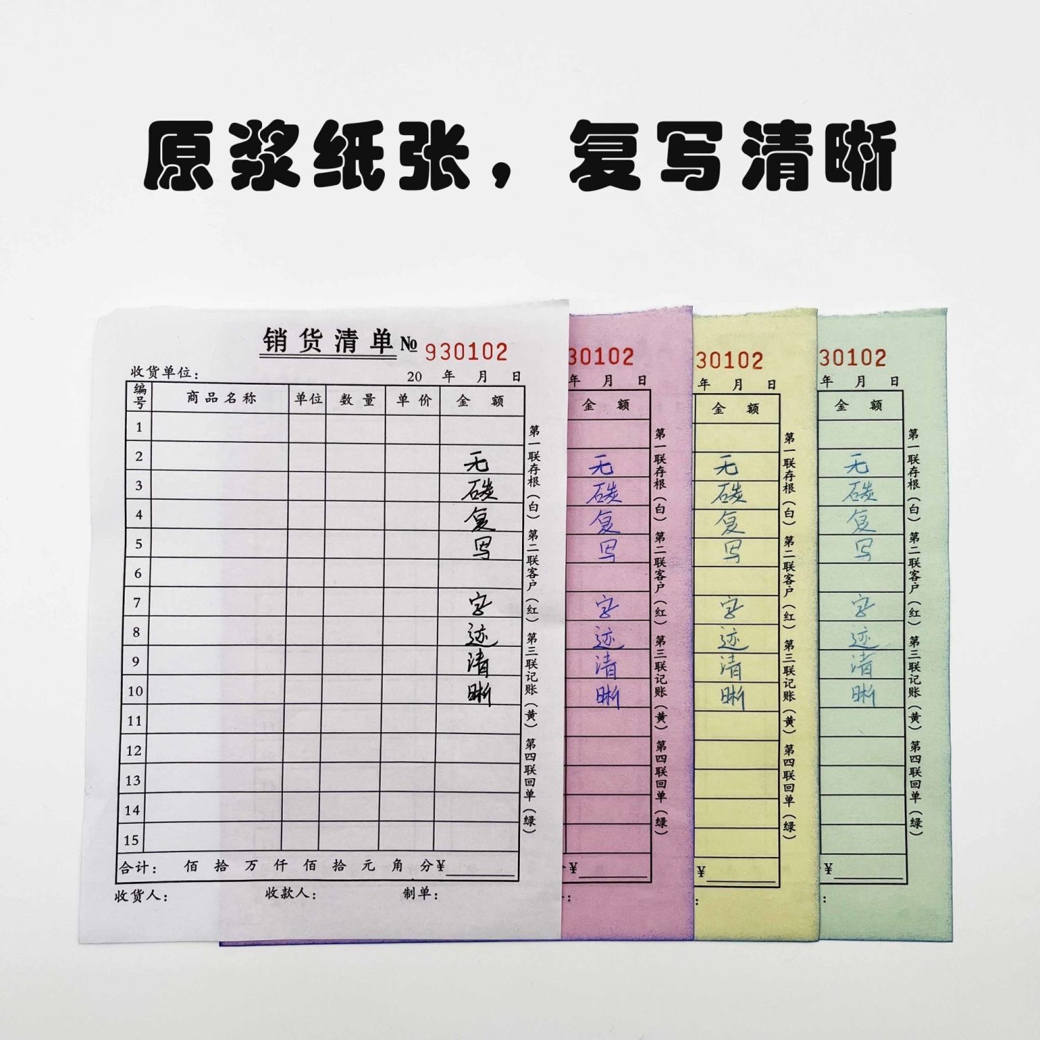 Factory Direct Sale Delivery Slip Sales Invoice Copy 1 Copy 2 Copy 3 Copy 4 Shipment Invoice Shipping Invoice Carbonless Copy Paper