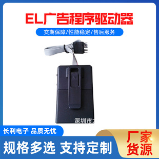 Supply 6VEL small advertising driver EL6V advertising program driver manufacturers