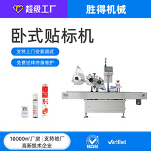 全自动卧式贴标机小圆瓶口服液瓶试剂管贴标签机