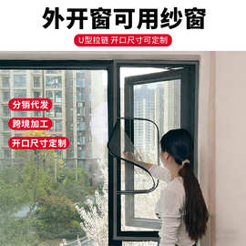 防蚊纱窗推拉纱网自装魔术贴免打孔外推窗家用自粘式隐形防蚊虫网