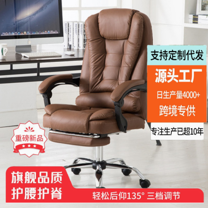 Suministro transfronterizo de sillas de oficina para el hogar, sillas ejecutivas, sillas de masaje, sillas para juegos, sillas giratorias ajustables, sillas multifuncionales para computadora