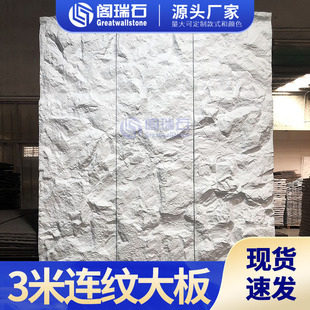 整墙轻质大板pu石皮蘑菇石文化石山岩仿真石材连纹岩壁背景墙-阿里巴巴
