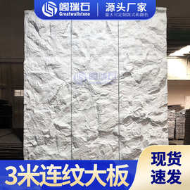 整墙轻质大板pu石皮蘑菇石文化石山岩仿真石材连纹岩壁背景墙