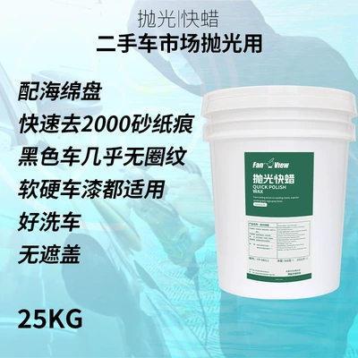 Car Three-In-One Polishing Wax, Water-Based Abrasive, Coarse Wax, Medium Wax, Fine Wax, Mirror Restoration, for Used Cars, Large Container (Car wax) - for-sponge-disc-polishing-fast-wax-25kg