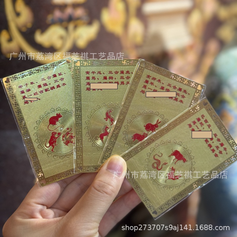 厂家批发金卡铜卡三1合金属佛卡兔羊猪虎马沟猴鼠龙鸡蛇牛生肖卡