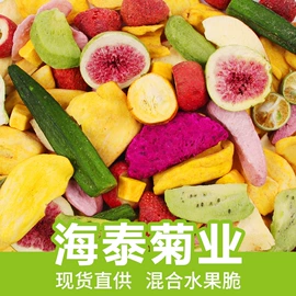 花果茶;代用/养生茶;其他药食同源