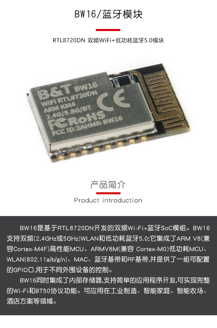 【优信电子】RTL8720DN BW16蓝牙模块 双频WiFi+低功耗5.0模块-阿里巴巴