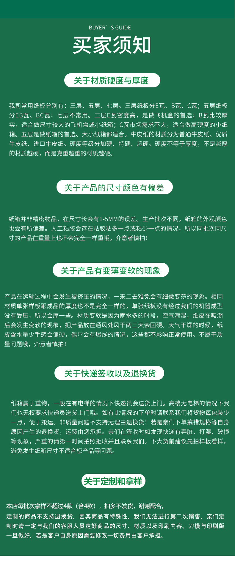 宇冠现货详情页_17.jpg