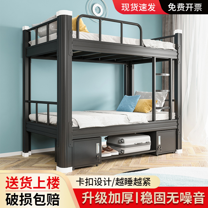 Upper and lower bunk iron beds, employee dormitory double-layer iron beds, high and low frame beds, student dormitory twin iron beds