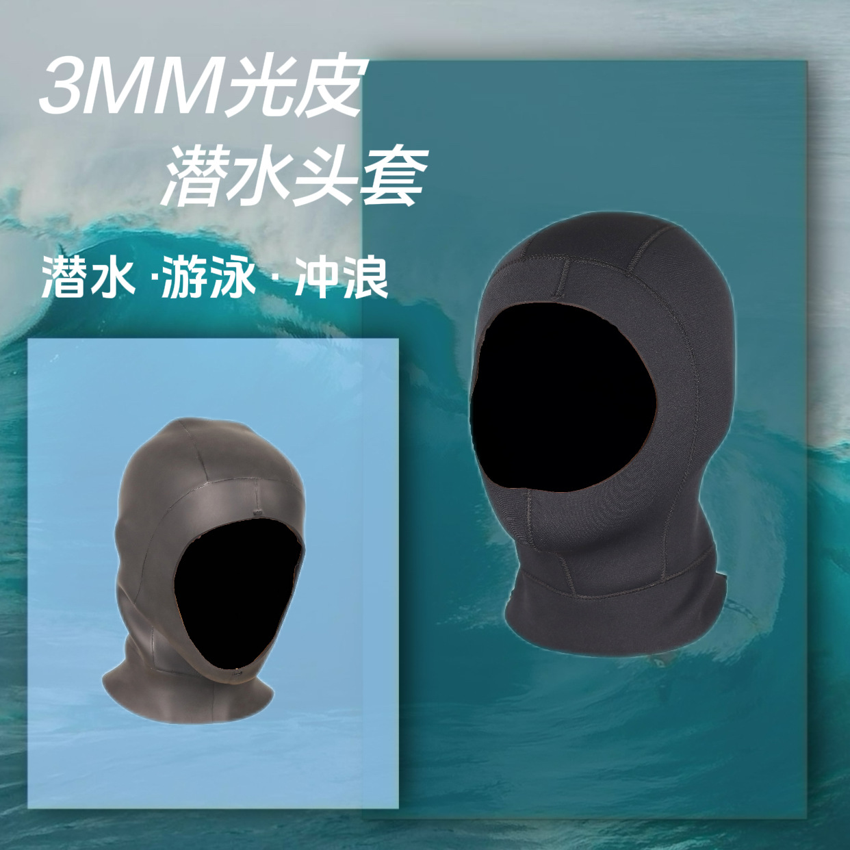 3mm Smooth Diving Cap Surfing Snorkeling Cap Cold-Proof Sun Protection Thickened Warm Winter Swimming Cap Diving Hood Smooth Surface