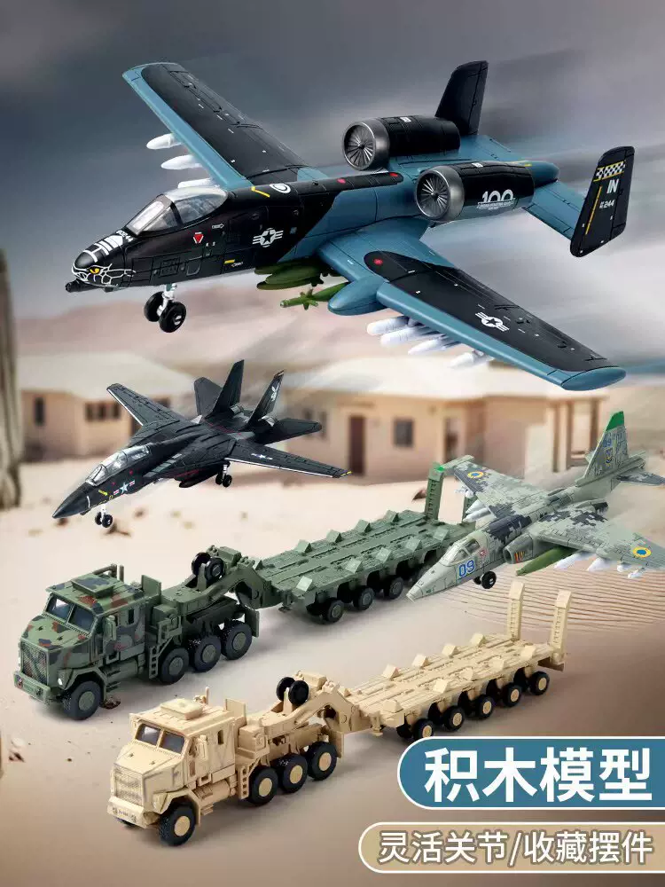 拼装积木军事飞机坦克模型歼20苏57益智玩具男孩礼品礼物教学道具
