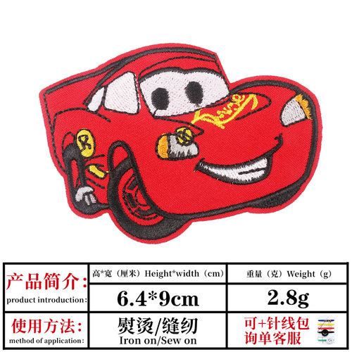 Cross-border cartoon Cars embroidery cloth patch Thomas children's clothing embroidery patch diy patch patch