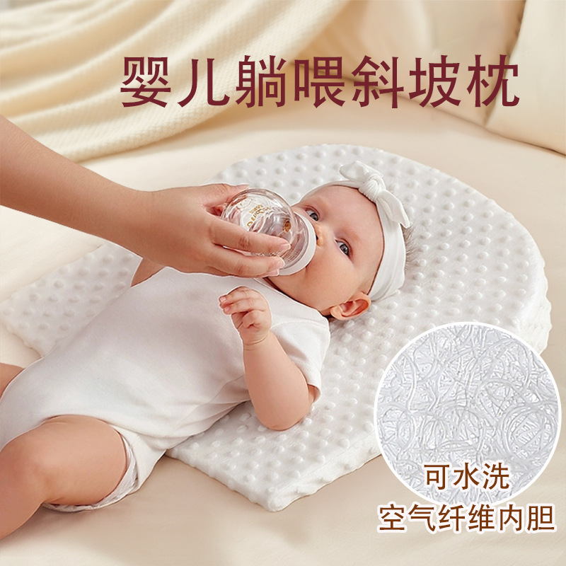 Baby anti-spitting slope pillow anti-overflow breast milk choking mattress baby inclined lying cushion feeding artifact