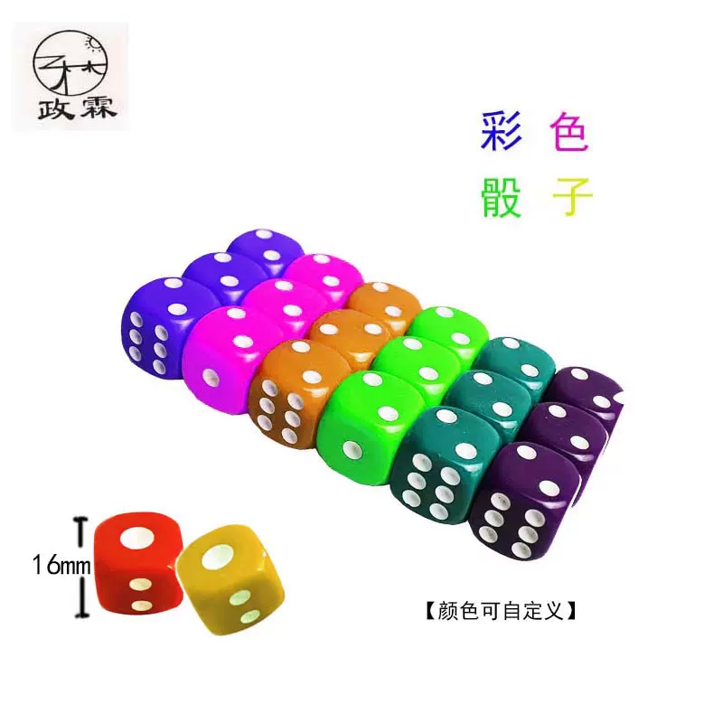 批发生产 现货16mm彩色圆角亚克力大色子ktv酒吧喝酒棋牌游戏骰子