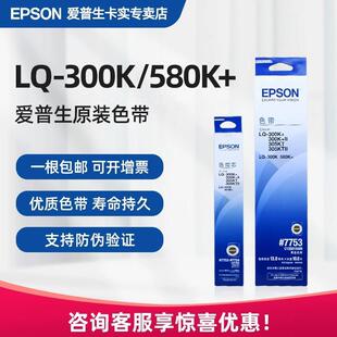 LQ300Kɫ�� #7753  LQ305KT �ʽ��ӡ�Cɫ���� ɫ��о