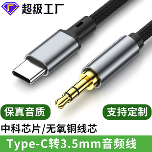 3.5mm����X�֙Ctype-cݔ���D�Q��܇�d���������C�����aux���l��