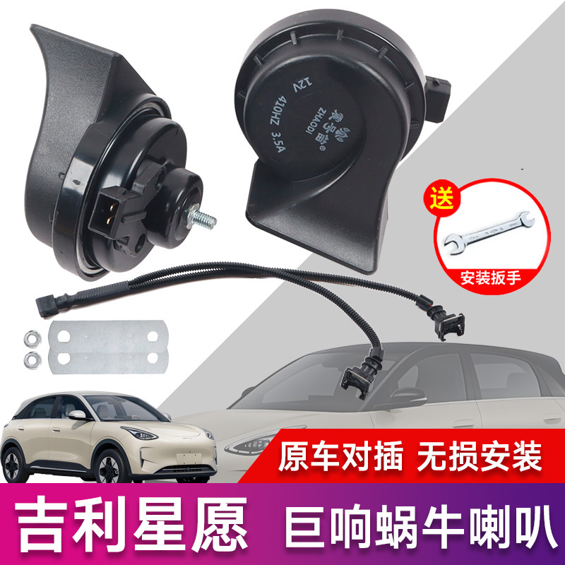 Es adecuado para bueyes de alta y baja silbido especial de alta y baja silbido a prueba de agua para montar en automóviles.