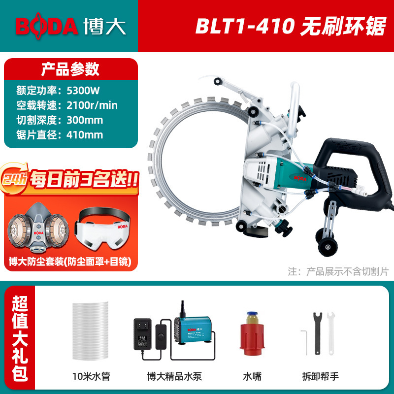博大多功能无刷环踞大功率混凝土环形高频开墙孔改门窗石材切割机|undefined