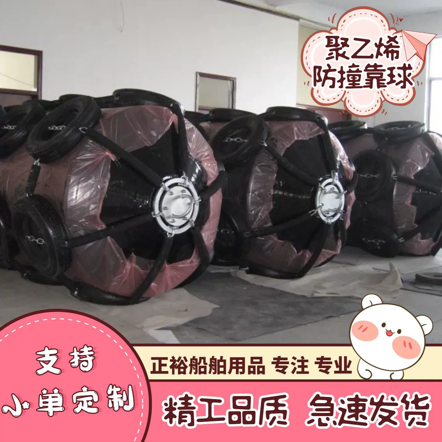 Раздувной шарик Обвайзер Стыковки резиновый морской коврик Ева твердый шарик бампера полиуретана пусковая площадка бампера горячая распродажа