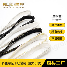 金银葱子母带滚边绳条枕头被子包边条家纺纺织辅料厂家直销现货
