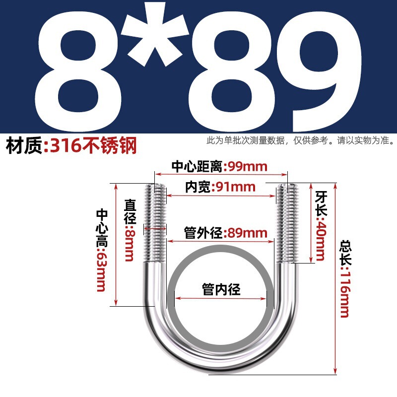 316不锈钢U形螺丝U型卡螺栓固定管卡夹箍MM6M8M10M12|undefined