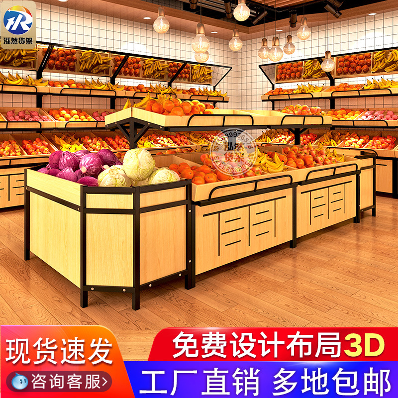 果蔬水果貨架 鋼木貨櫃生鮮超市錢大媽展示架零食幹果蔬菜水果架