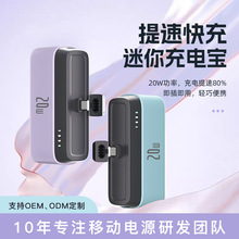 胶囊充电宝快充迷你大容量超薄小巧便携随身应急口红冲手机无线新