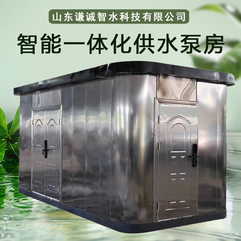 谦诚生产 农村改造一体化智能泵房 生活给水加压泵站 来图制作