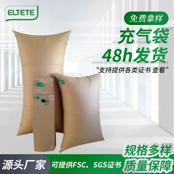 Inflatable Bag Kraft Paper Filled Air Bag Container Container Gap Filled Air Bag Anti-Collision Protection Bag Bubble Bag