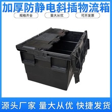 �Ӻ�����Ӻ�ɫ��������б��ʽ������ESD�������Ϸ�������ת��