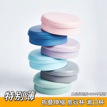 夏季便携户外便携露营茶水杯旅行出差食品级漱口杯可折叠硅胶水杯