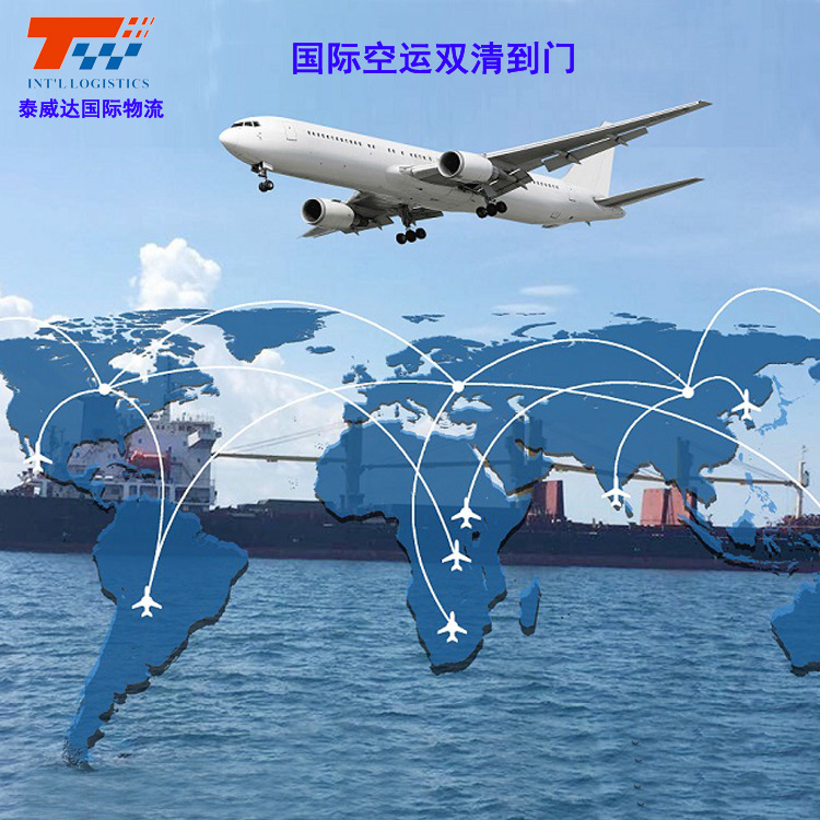 国际空运深圳北京广州香港到印度土耳其空运货代中东双清到门专线