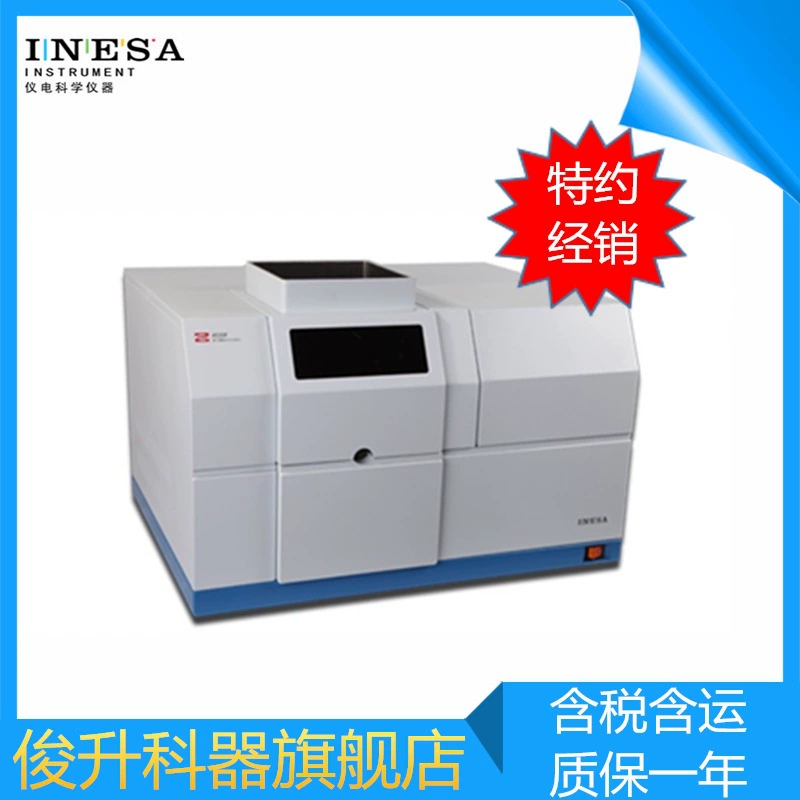 Атомно-абсорбционный спектрофотометр типа 4530F / бытовой атомно-абсорбционный