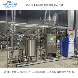 反渗透设备;高纯水制取;生活饮水处理