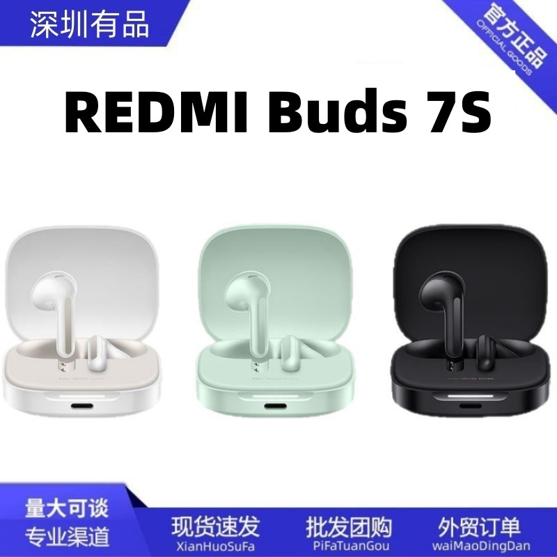 Redmi Buds 7S Wireless Bluetooth Earphones Semi-In-Ear Active Noise Reduction Long-Lasting Battery Life Earphones Redmi Buds 7S Wireless Bluetooth Earphones Semi-In-Ear Active Noise Reduction Long-Lasting Battery Life Earphones