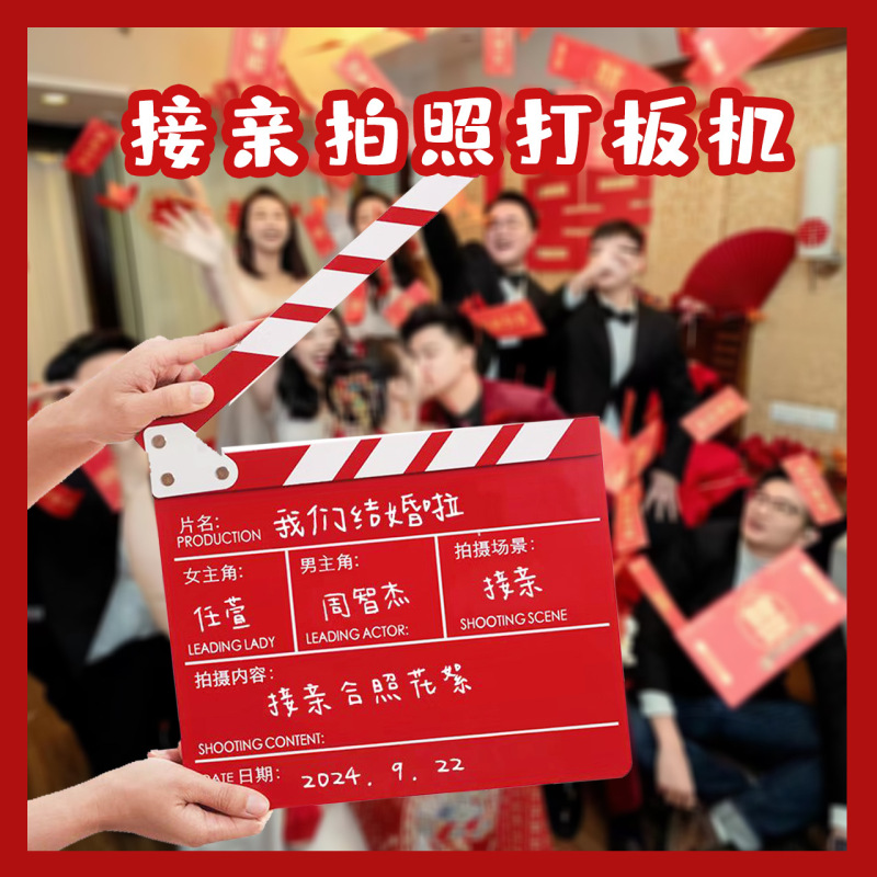 接亲猜猜乐结婚游戏卡堵门拦门道具表情包猜成语创意搞笑出片婚礼|undefined