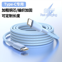 ダブルヘッドtype-c編組データラインはファーウェイアップル15promax携帯電話の充電ラインに適用されます。