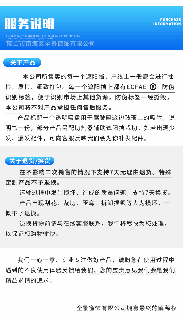 遮阳挡-详情页_24