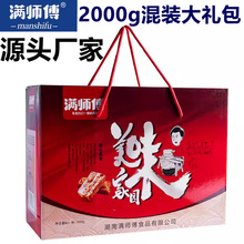 满师傅豆干湖南特产豆腐干休闲零食大美味多口味混合年货大礼包盒
