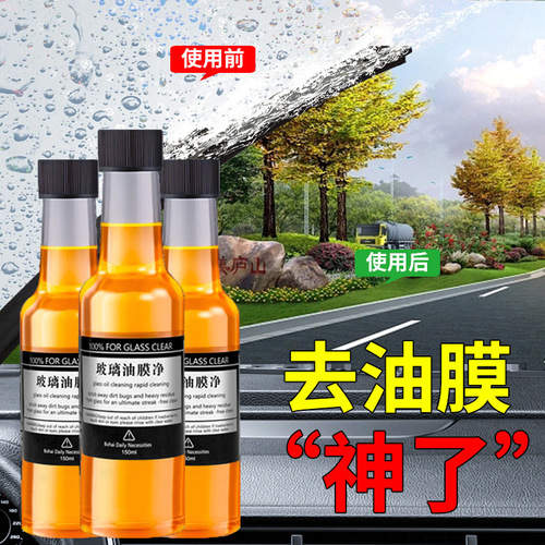 Oil film remover car front windshield cleaner oil film cleaner glass oil film net beauty maintenance