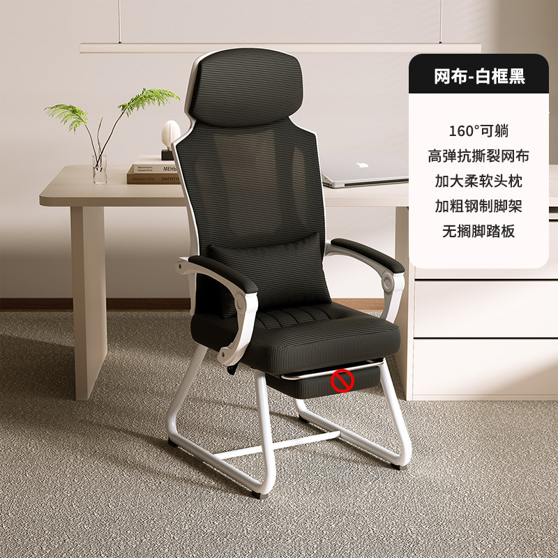 办公午睡两用椅可躺平老板椅午休弓形电脑椅舒适久坐人体工学椅子|undefined