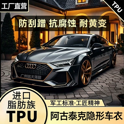 Agutek Imported Tpu Paint Protection Film Anti-Scratch Transparent Matte Black Ppf Invisible Car Wrap