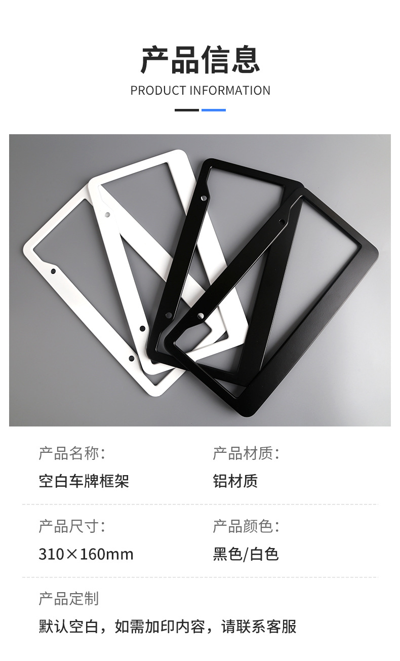 Hot-selling aluminum license plate frame for foreign trade and cross-border e-commerce, compliant with US standards, with the option to print content and logos, comes with accessories