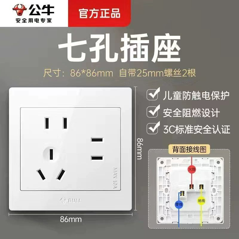 Facturable enchufe de interruptor toro genuino serie G32 blanco de marfil 86 tipo de paquete oculto USB cinco agujeros tienda física envío