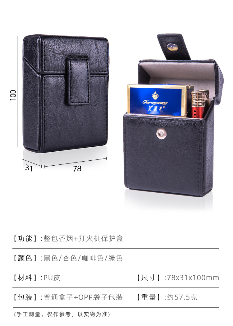 烟盒打火机包详情_09.jpg